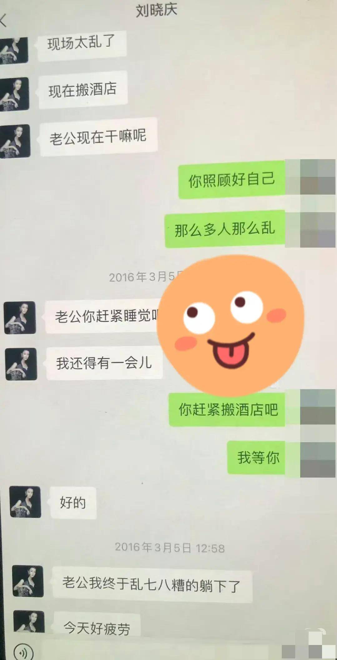 男友聊天图片