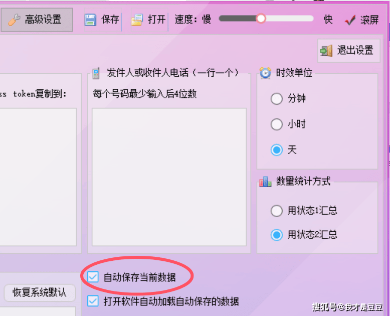 单号查询与导入的快捷键，处理单号格式并批量查快递动态，解锁快递查询新速度_高手_软件_物流