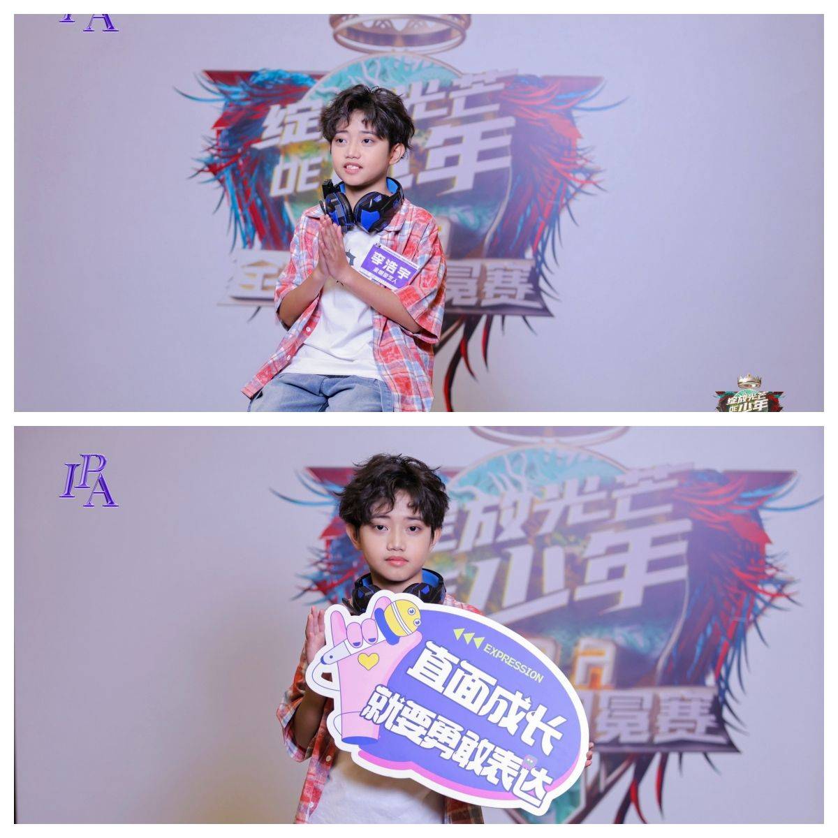 绽放光芒的少年第三季 全明星艺人【李浩宇】闪耀风采回顾!
