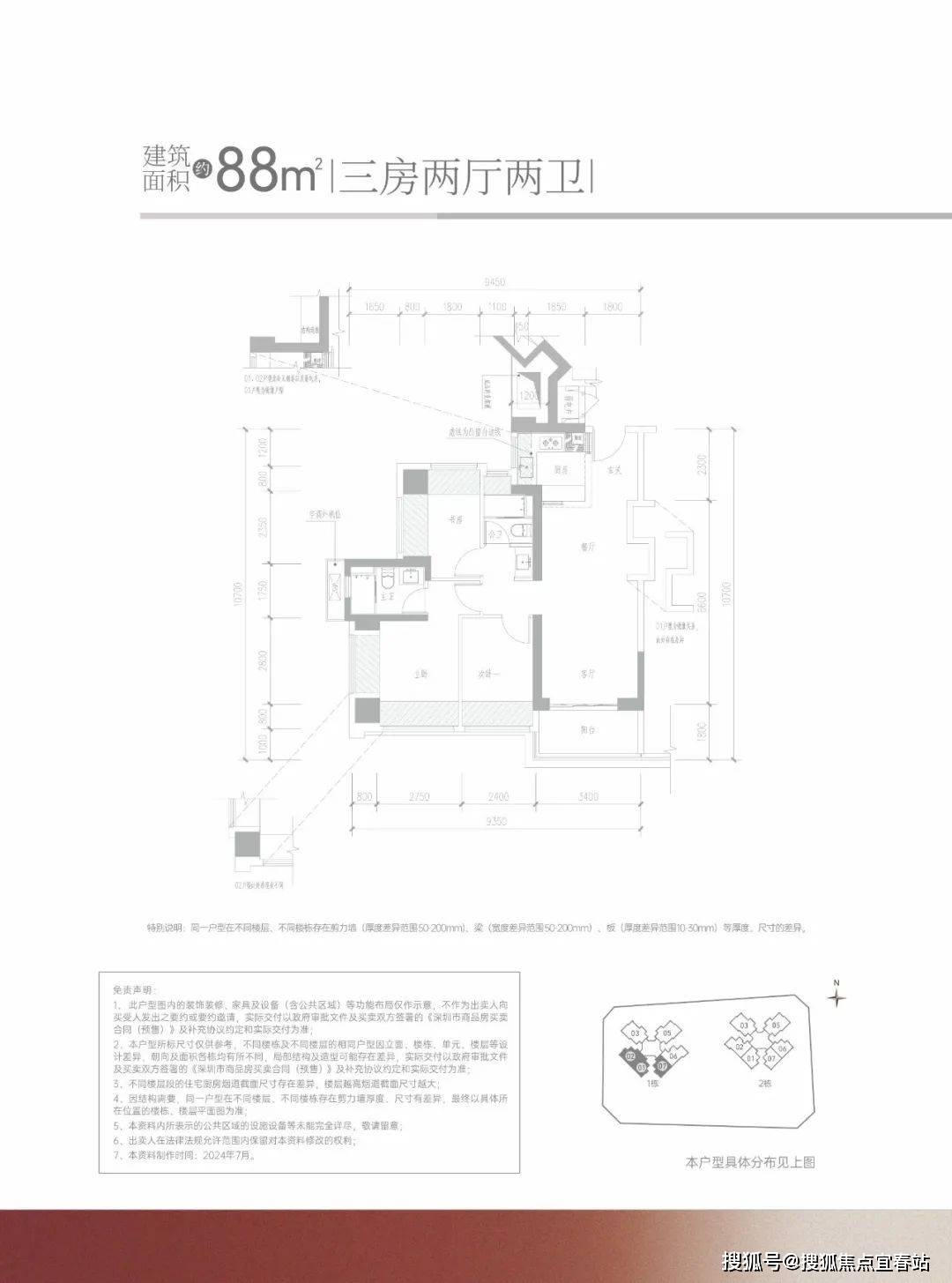 满京华金硕和府2024(满京华金硕和府)首页网站-欢迎您-楼盘详情/价格/户型_项目_周边_公园