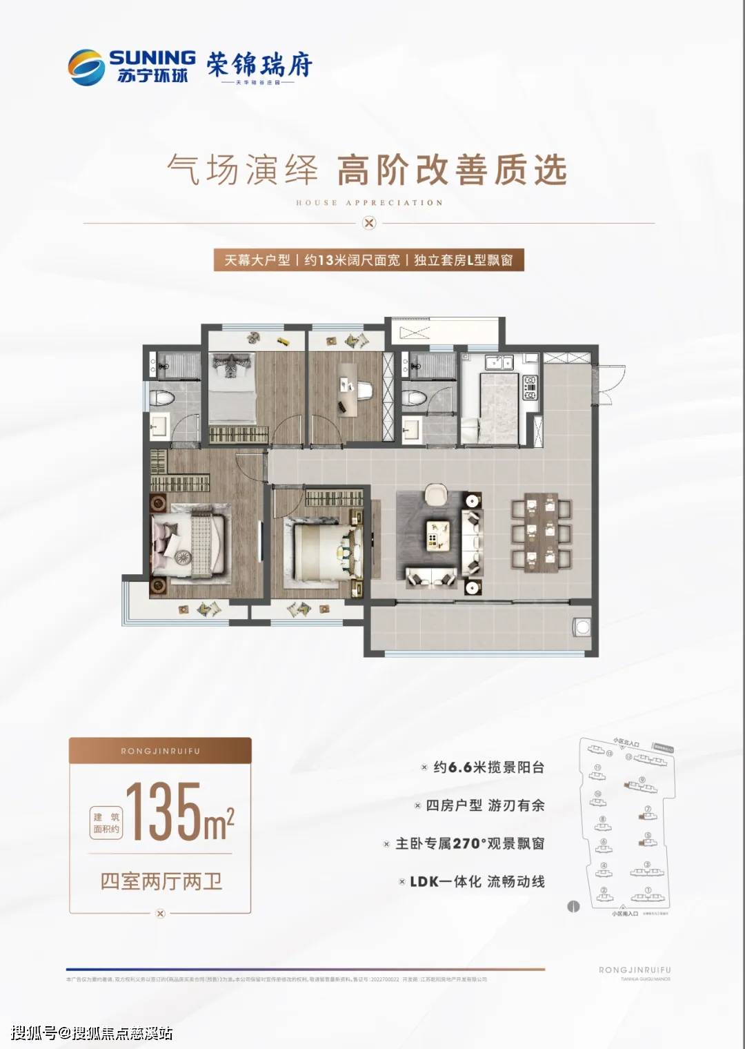 瑞府售楼处电话70楼盘详情70售楼中心7024小时电话_南京_小区
