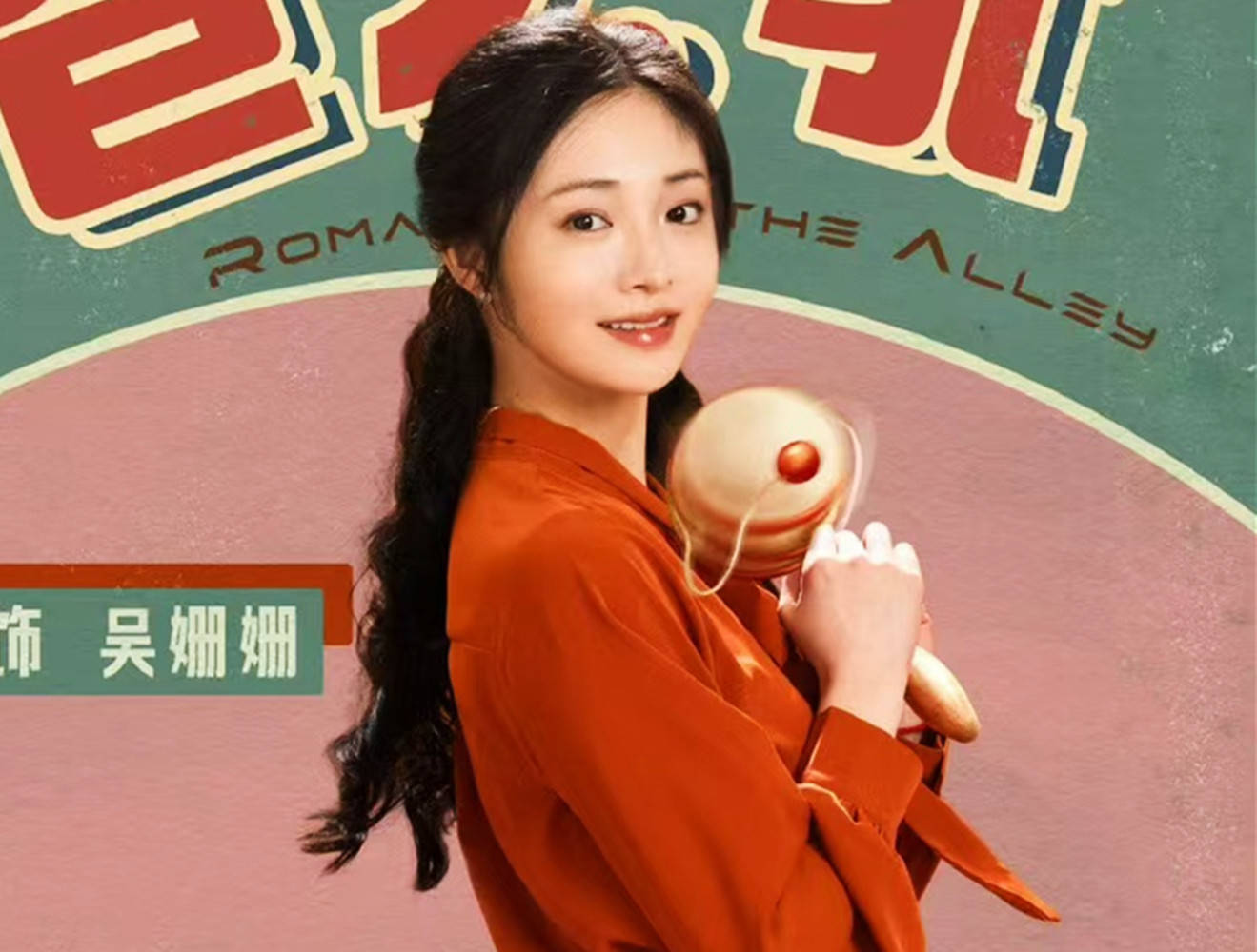 腹黑女佣萧珊扮演者