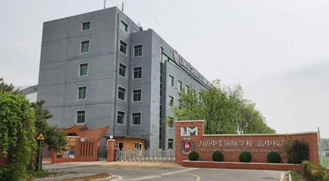 力迈中美国际学校乱象：招生“画大饼” 师资不