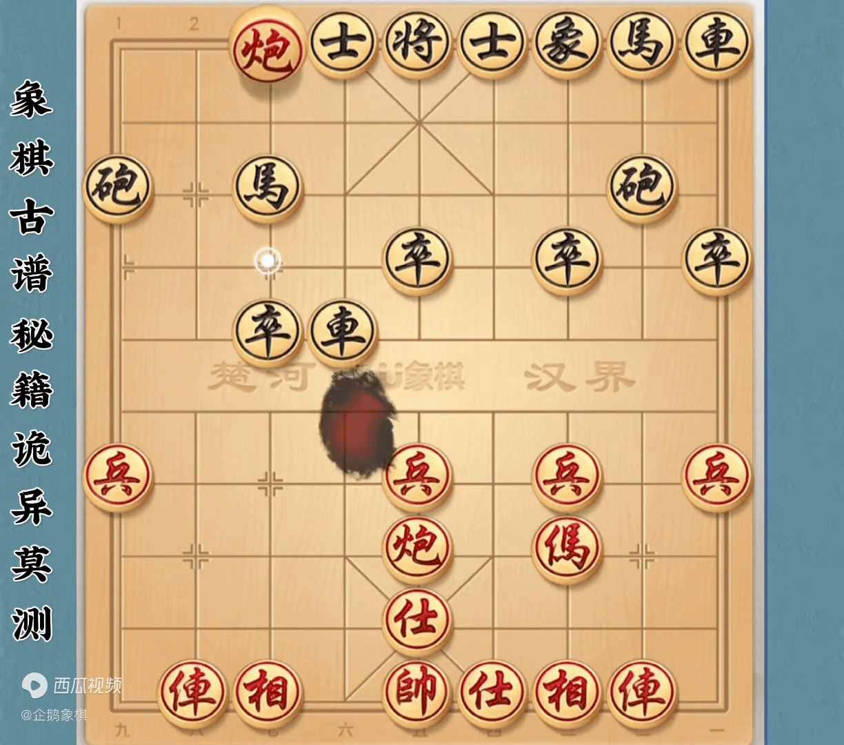 象棋最凶狠的三大布局图片