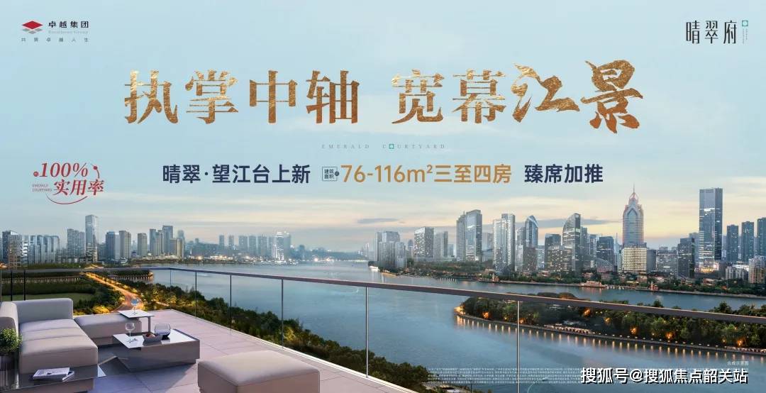 卓越晴翠府(2024卓越晴翠府)首页网站@卓越晴翠府楼盘详情-户型配套_项目_周边_广州