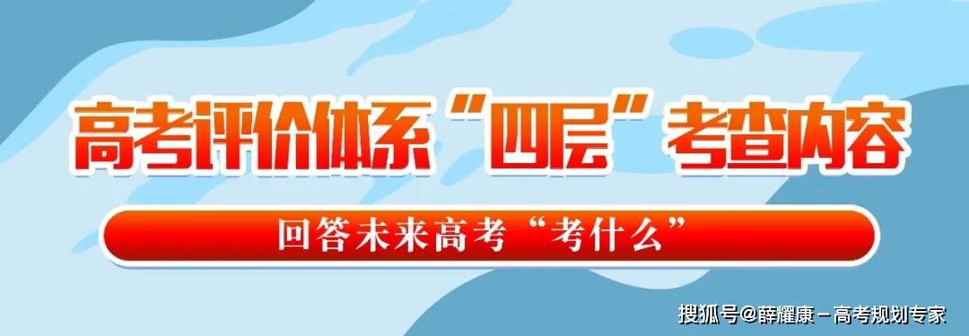 “新高考”为什么考、考什么、怎么考？-第2张图片-索考网