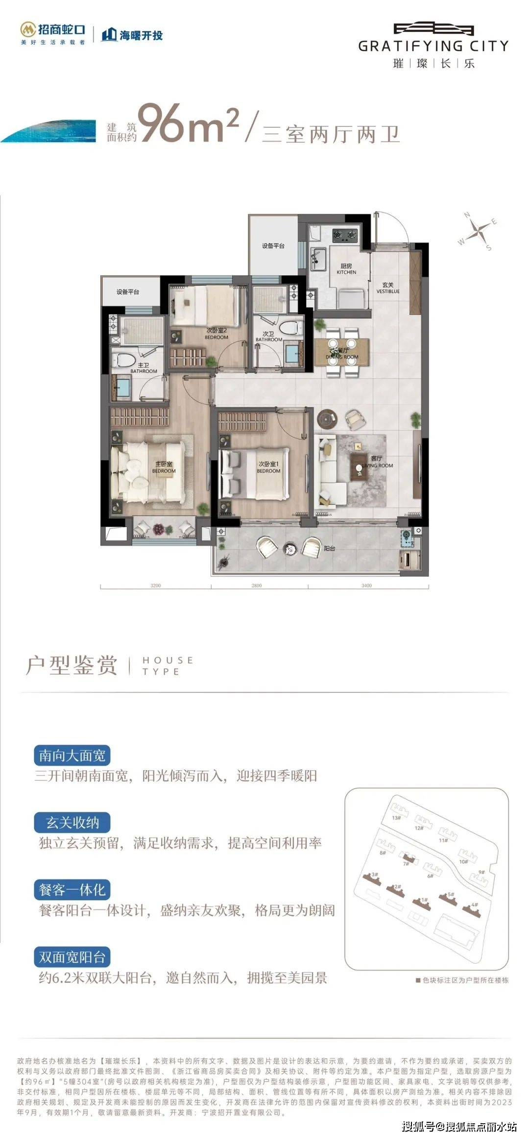 璀璨长乐(宁波璀璨长乐)售楼处电话_预约看房_楼盘详情-24小时电话_蛇口_招商_海曙