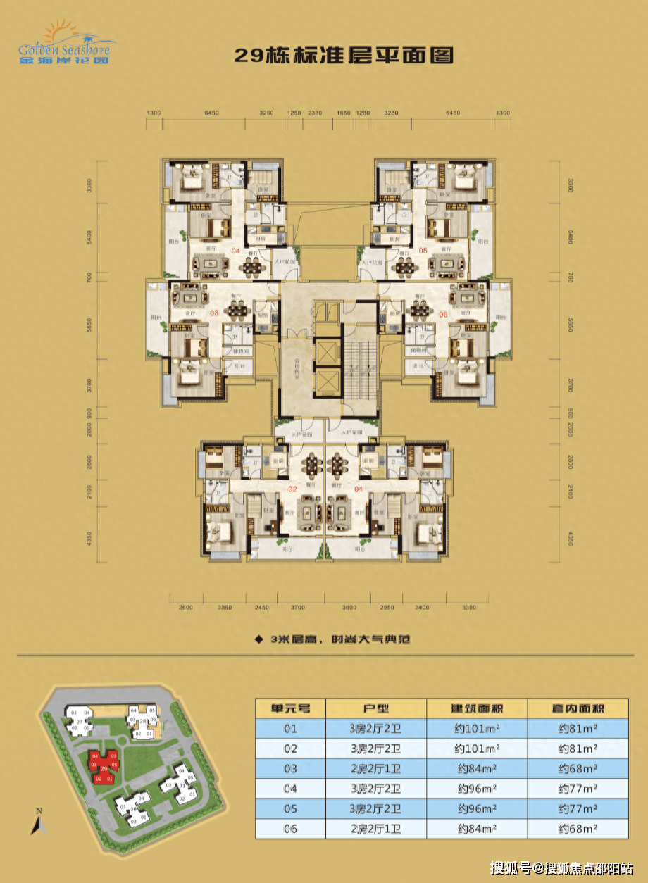 东海岸花园户型图图片