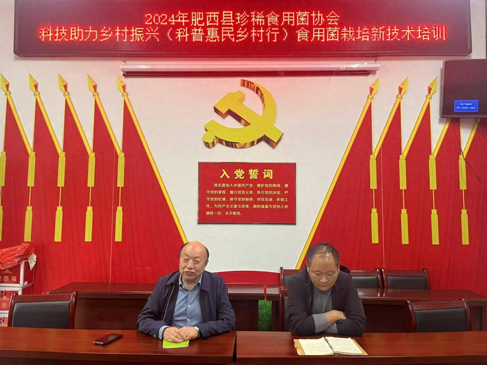 肥西县珍稀食用菌协会在肥西铭传聚星社区举办栽培新技术培训～～檀力