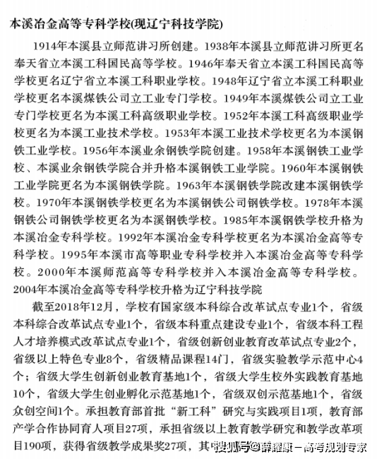 邮电部6所大学18.教育部直属的6所师范类院校