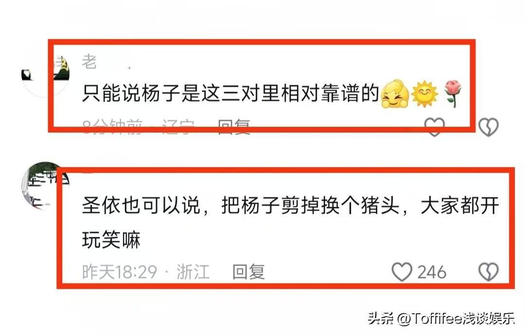 杨子说分开就剪掉黄圣依照片，黄圣依：这就是杨子真实的状态！-杨子跟黄圣依啥时候在一起的