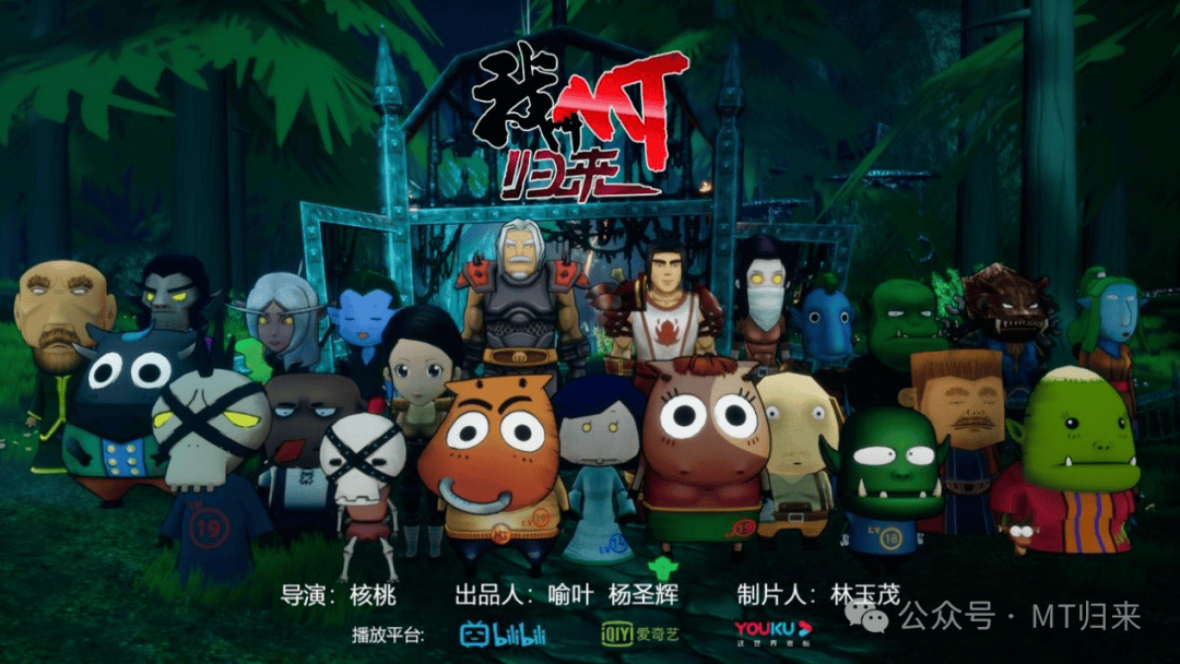 国漫ip"我叫mt"与湖南广电国际频道达成战略合作