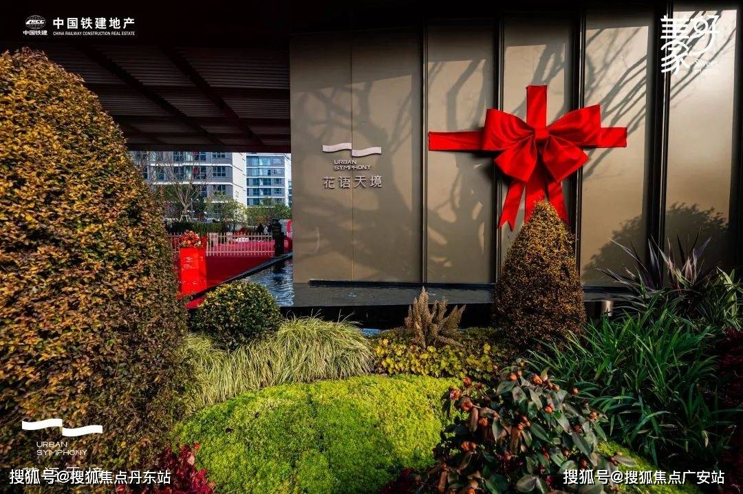 花语天境-中国铁建(花语天境)首页网站-2024最新房价＋户型图＋小区环境＋配套_生活_花园_漕河泾