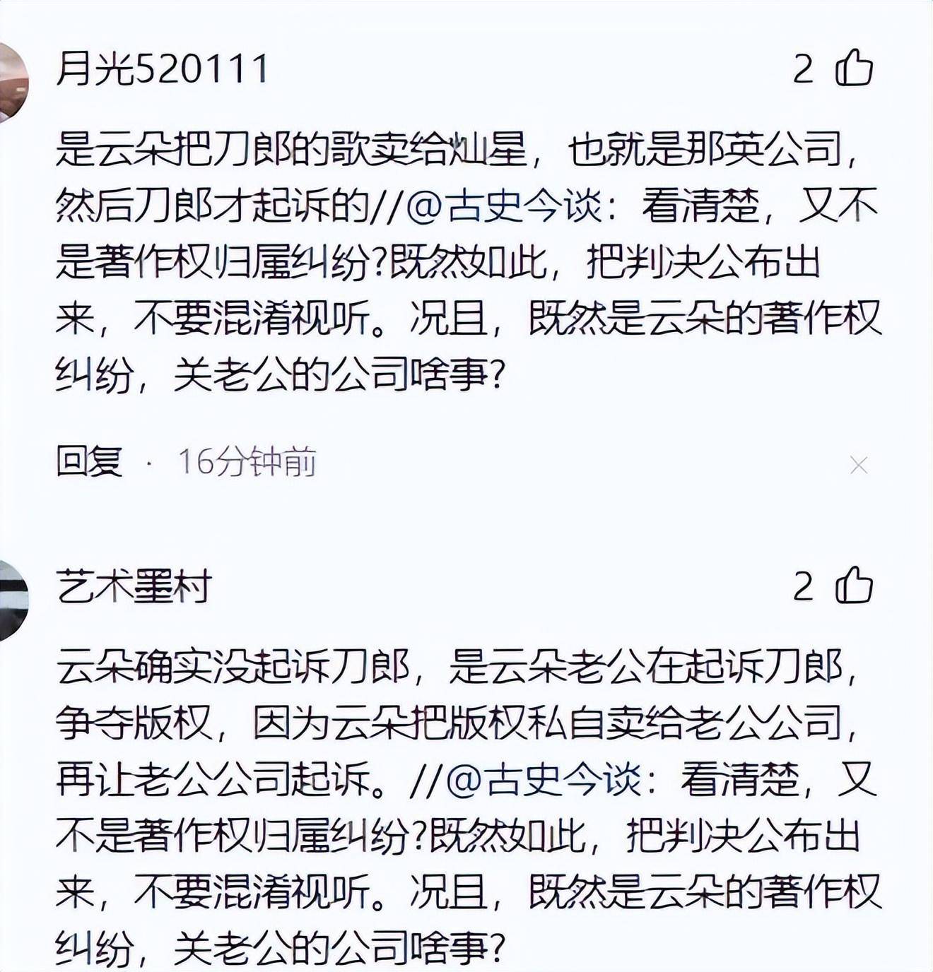 云朵不再隐忍!澄清和刀郎的"真实关系",力证清白否认背叛师门