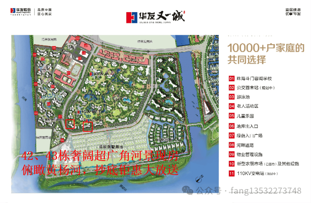 珠海华发又一城