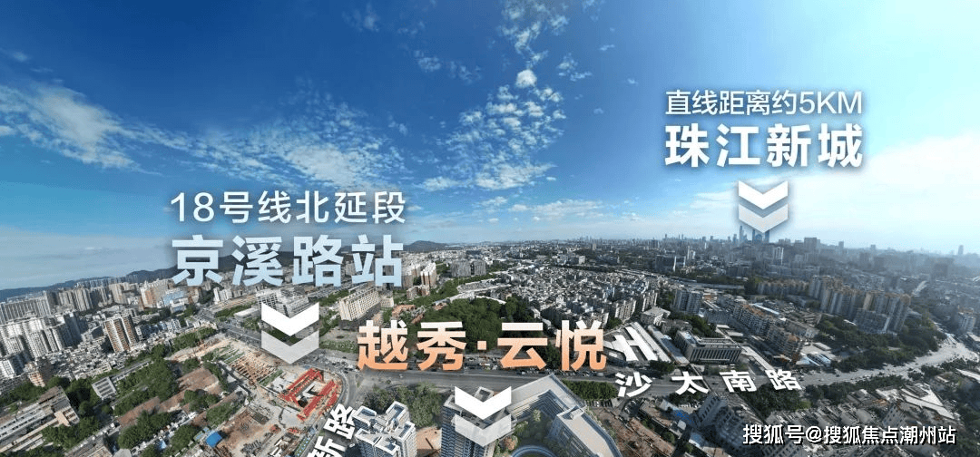 白云越秀云悦售楼处电话→售楼中心首页网站→楼盘百科详情→24小时热线电话_万博_项目_珠江新城