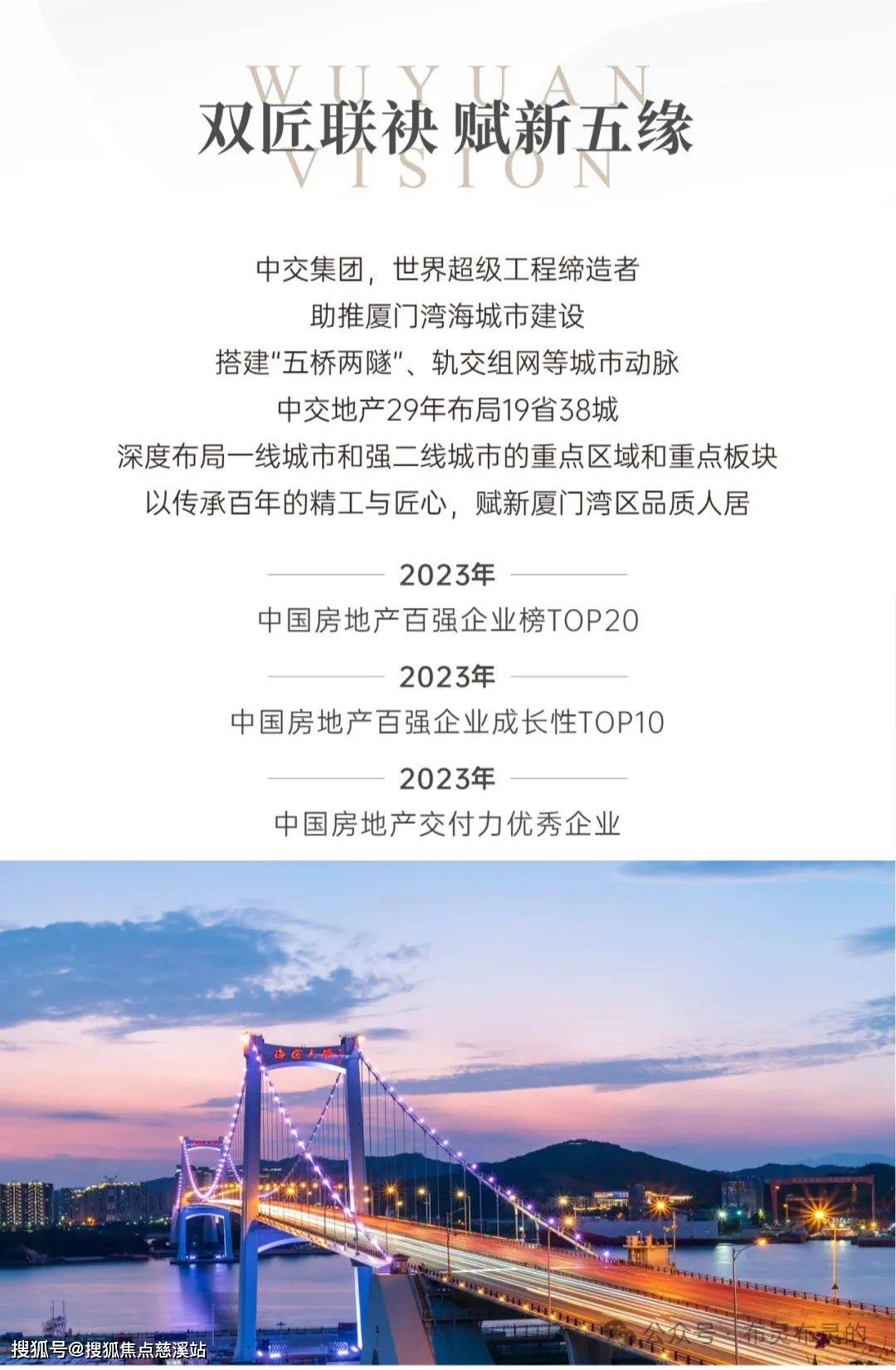 中交建发五缘海悦售楼处首页网站丨五缘海悦欢迎您/售楼处电话/地址/详情_改造_货币化_降低