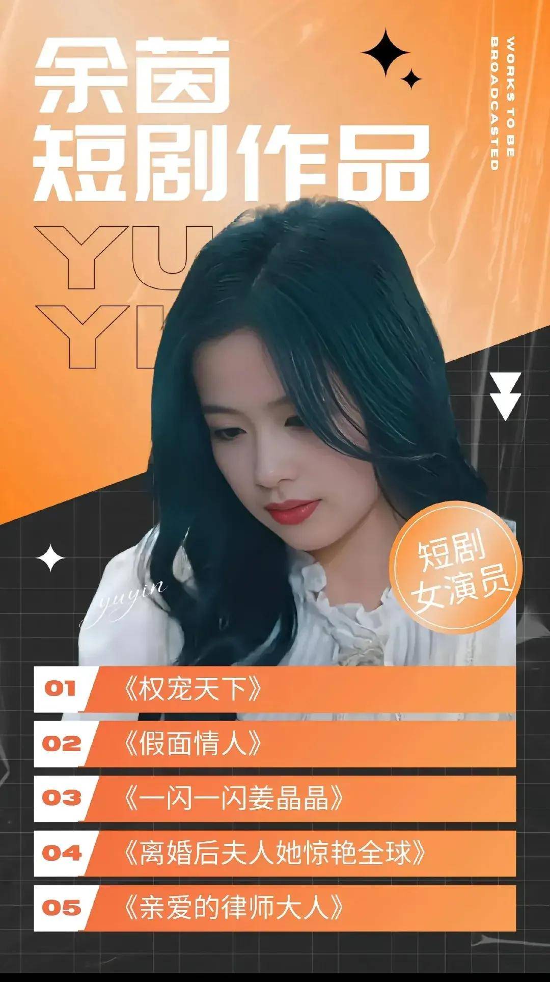 最近,她与孙越合作的短剧《我和重生男主》暴虐渣渣,更是让人看到了她