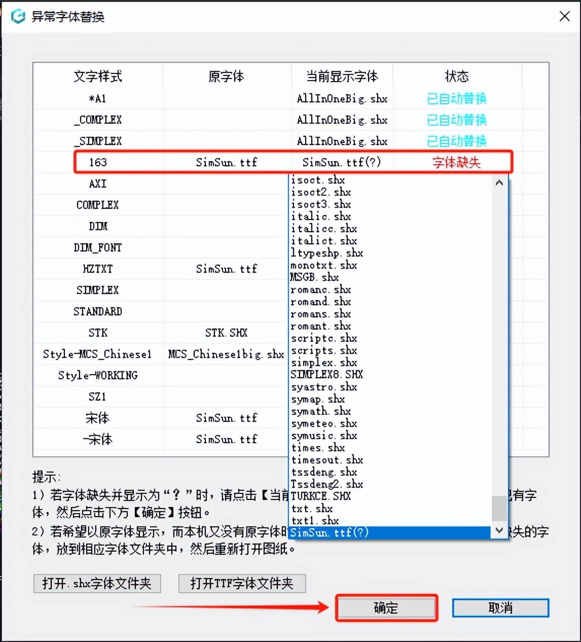 cad图纸文字不显示怎么办?浩辰cad看图王轻松修复!