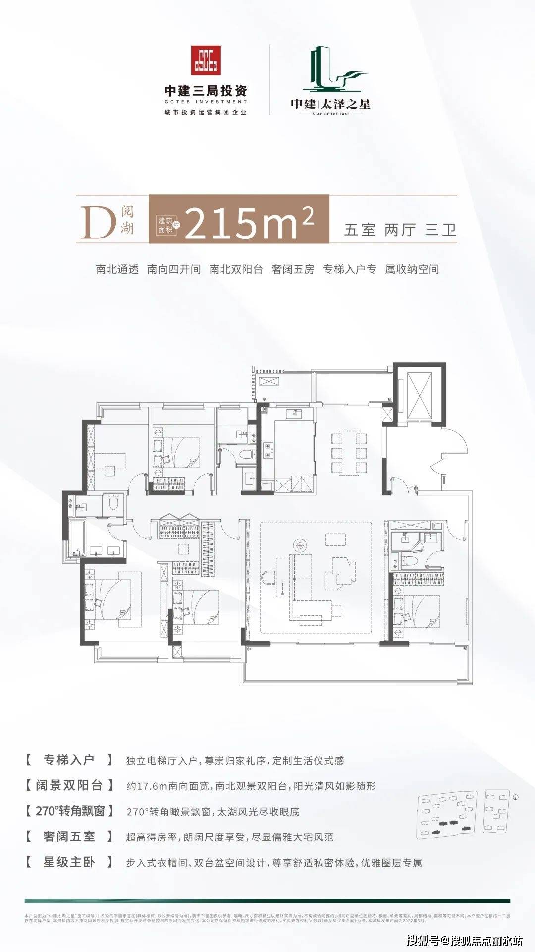 中建太泽之星(2024年苏州中建太泽之星)首页网站|中建太泽之星欢迎您_太湖_星御湖_户型