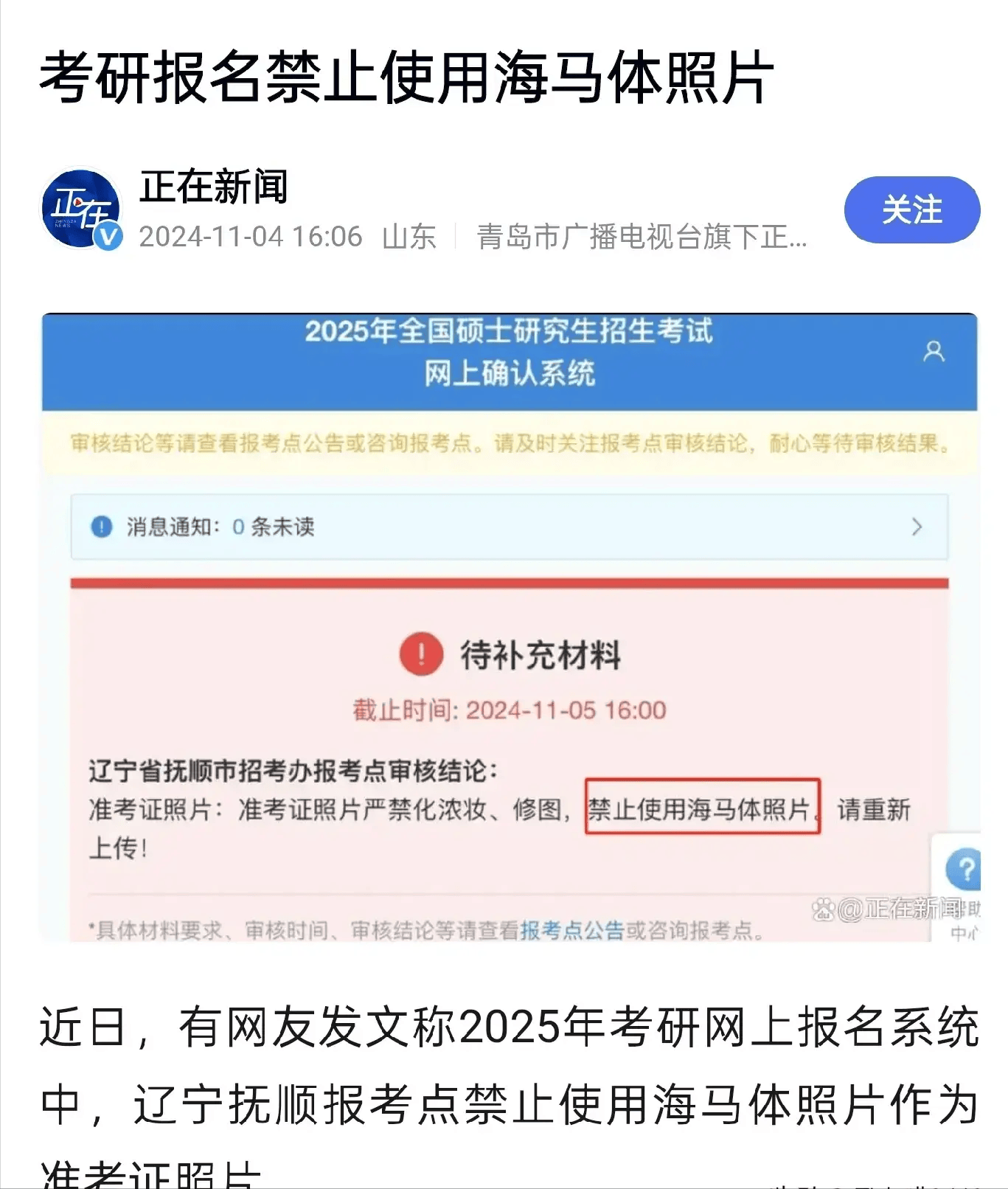 山西民生人脸识别不出来(民生山西面部认证老通过不了)