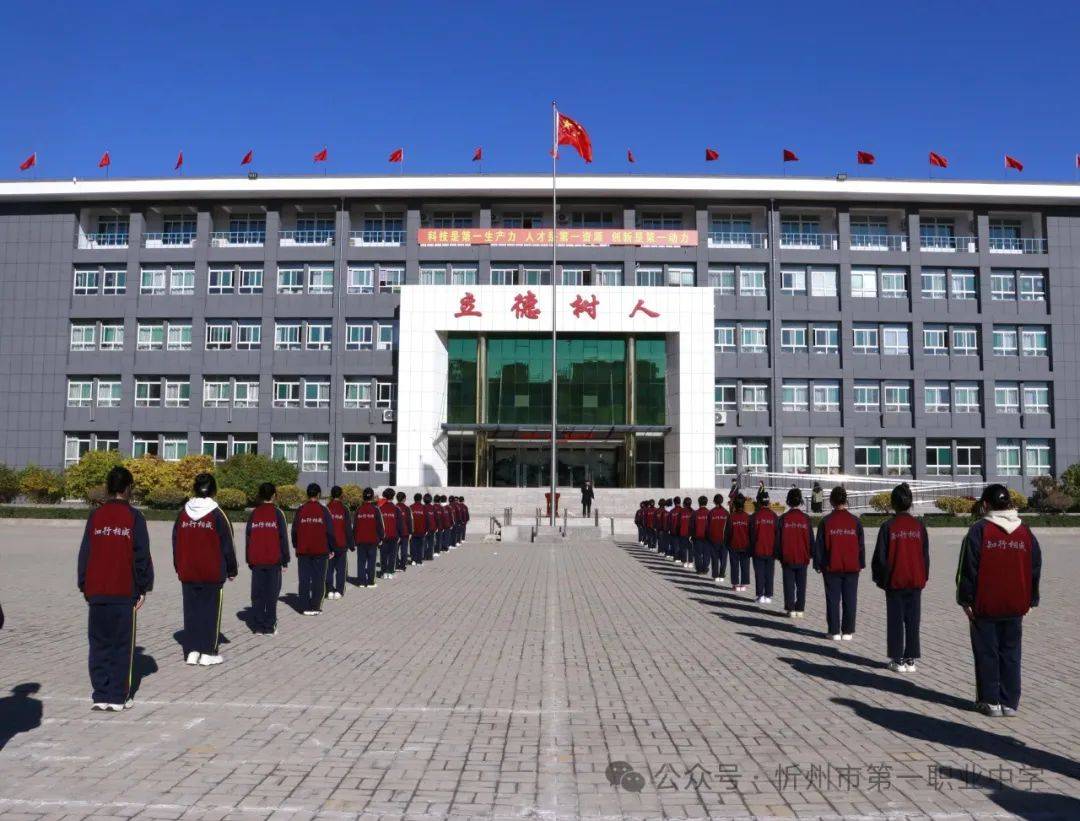 提高师生防灾及突发事件应急处理能力,11月4日,忻州市第一职业中学校