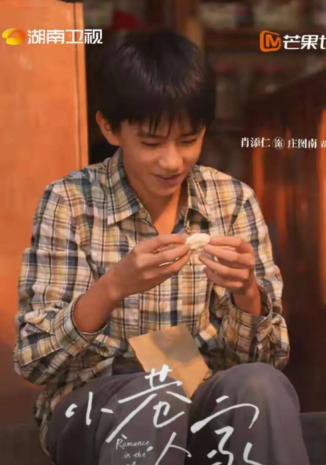 《小巷人家》范丞丞饰演长大了的图南，画风突变，感觉秒回2024年_表演_庄图南_观众
