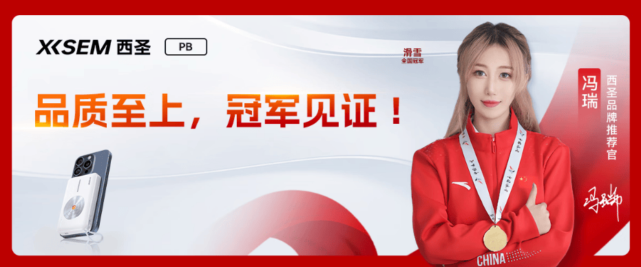 充电宝哪十大品牌最值得入手？2024年性价比高十大品牌推荐