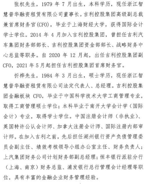 80后才俊出任知名租赁公司总经理