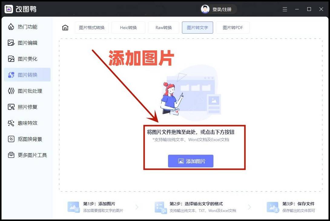 文件怎么上传照片