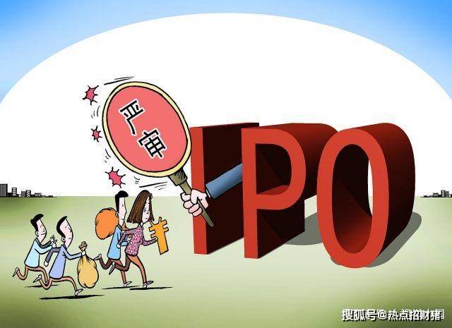 等同于暂停IPO！11月9日，今日凌晨的四大消息全面发酵！