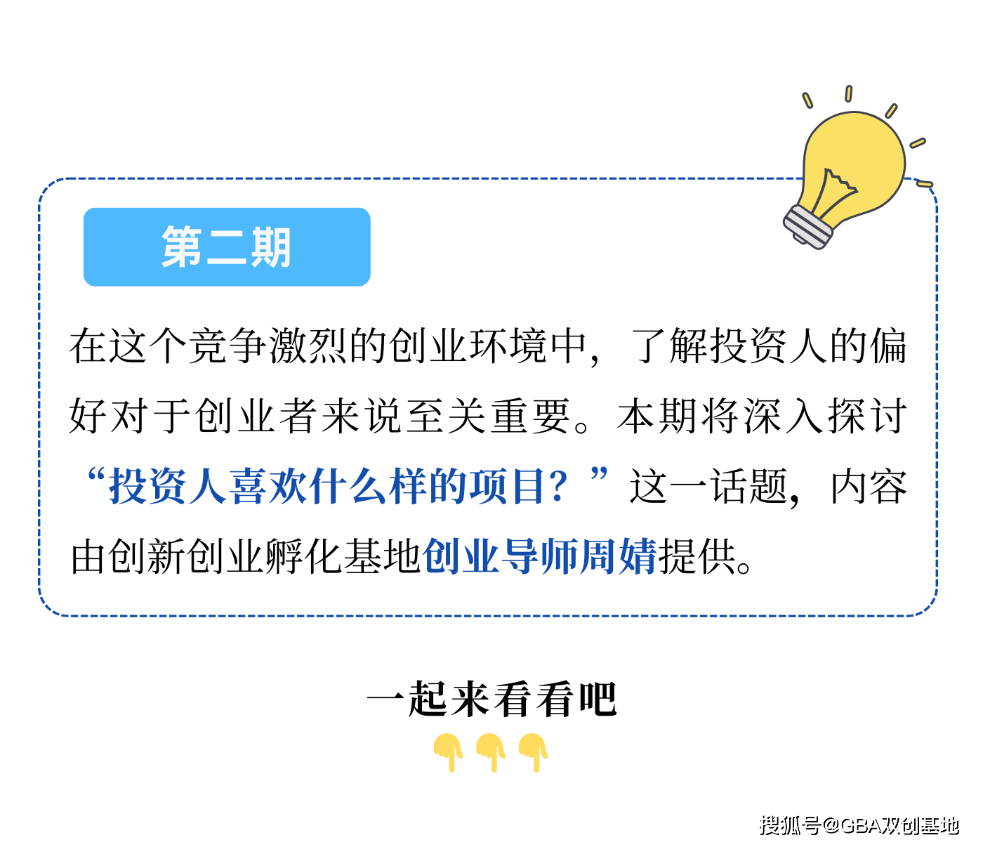 创业项目如何找投资人(创业项目如何找投资人信息)