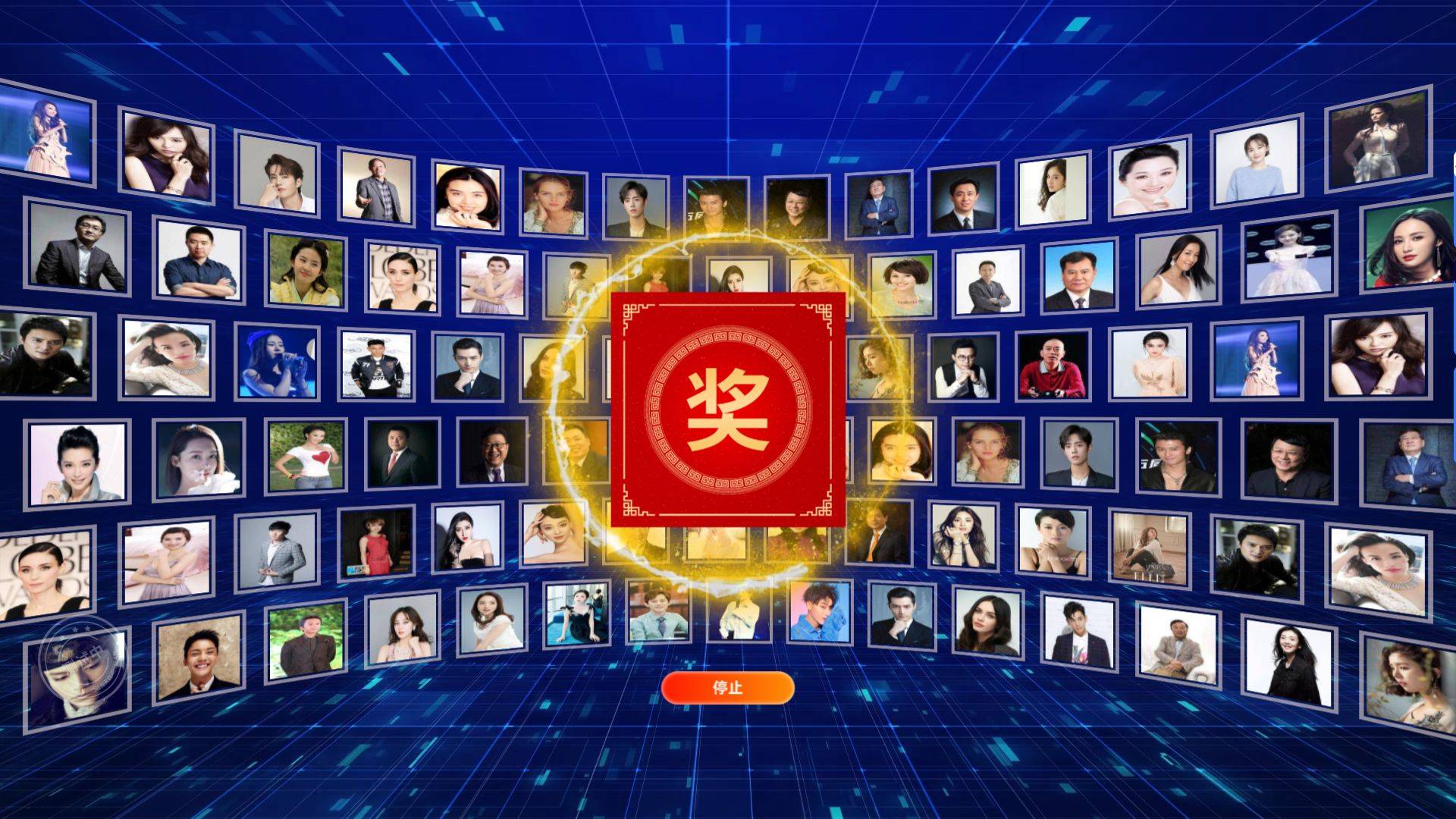 大屏幕互动抽奖的实践与挑战:如何让抽奖更具吸引力