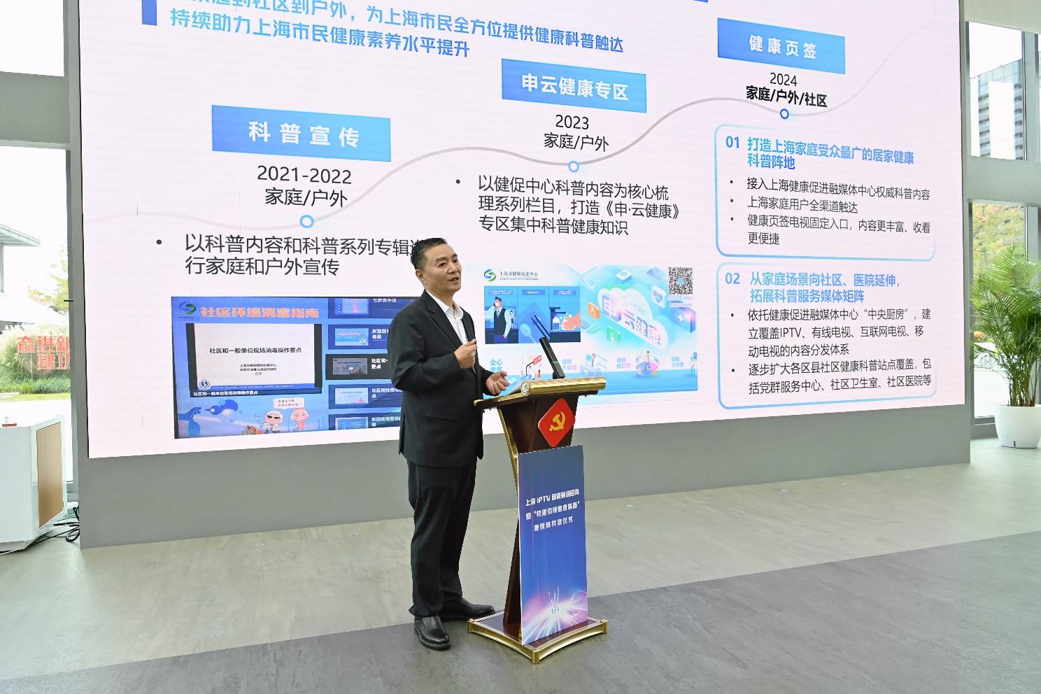 黨建引領健康科普 融媒探索創(chuàng)新實踐 | 全國率先！上海IPTV健康頻道正式啟用-DVBCN