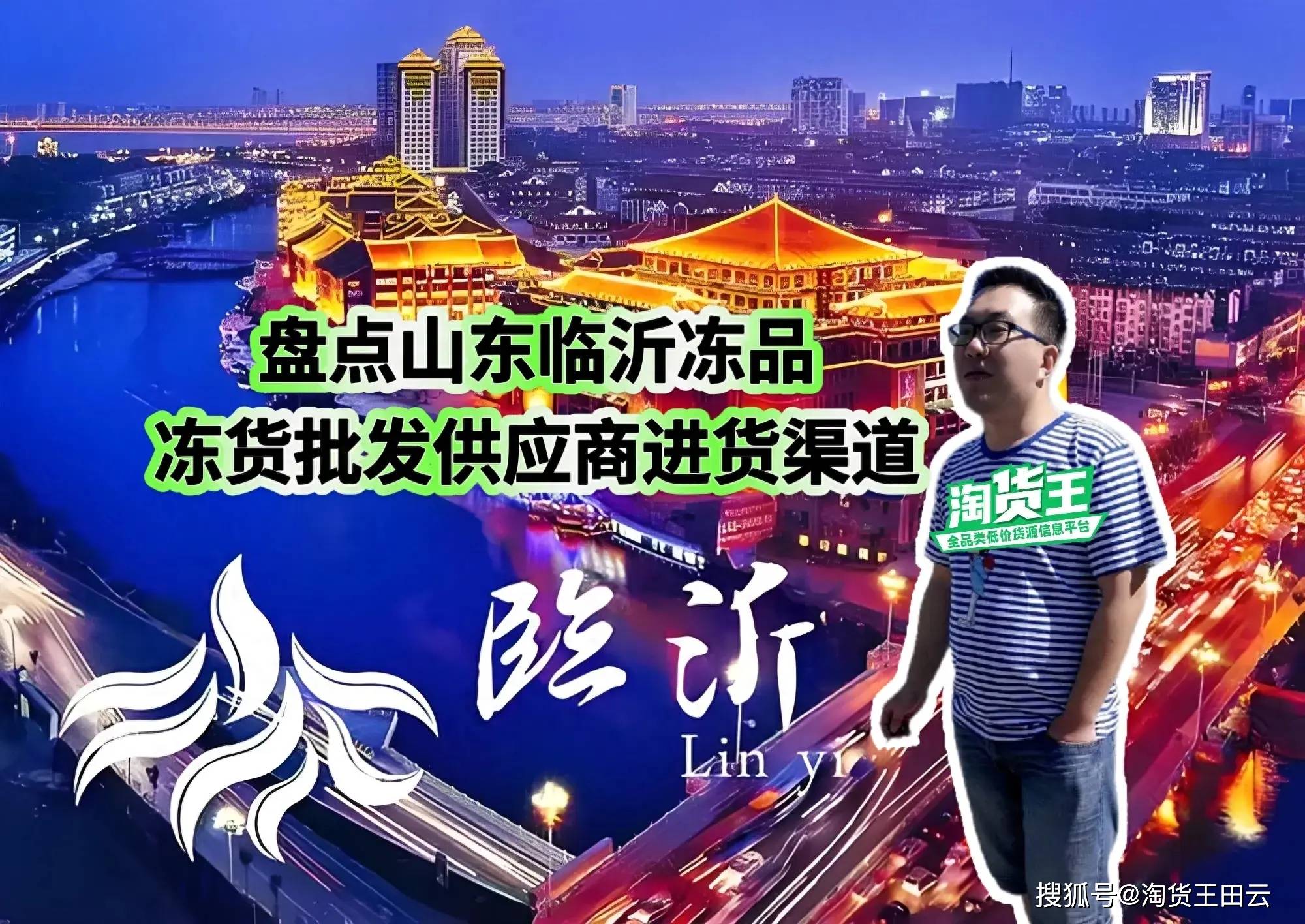 冻品云老板是哪里人(冻品云这个项目怎么样)