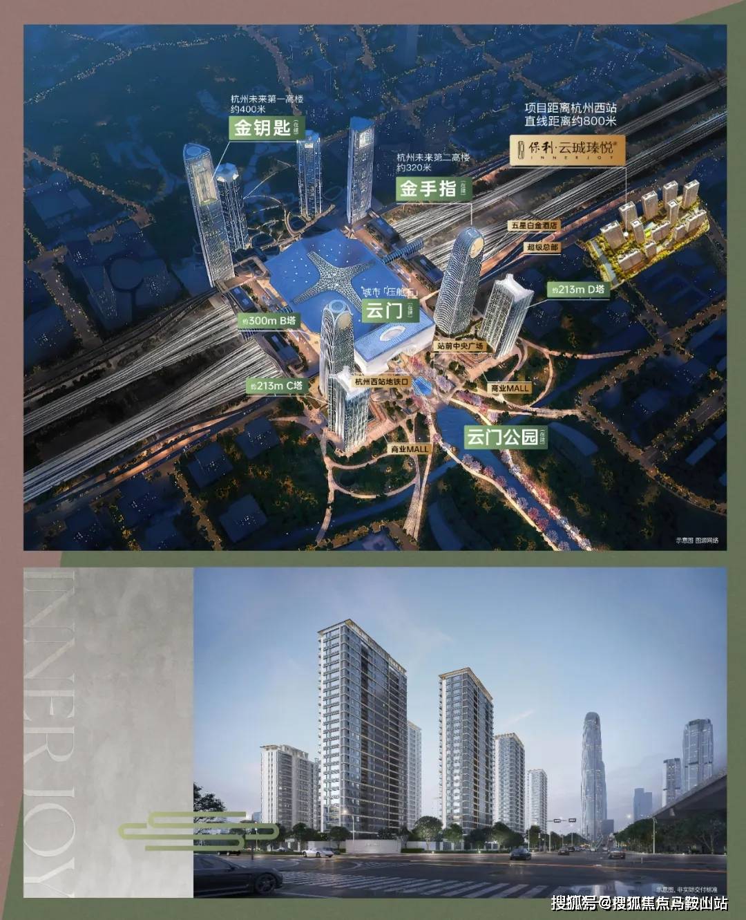 云珹瑧悦府首页网站-杭州保利云珹瑧悦府丨楼盘评测-2024云珹瑧悦府-户型配套_保利悦_云门_规划