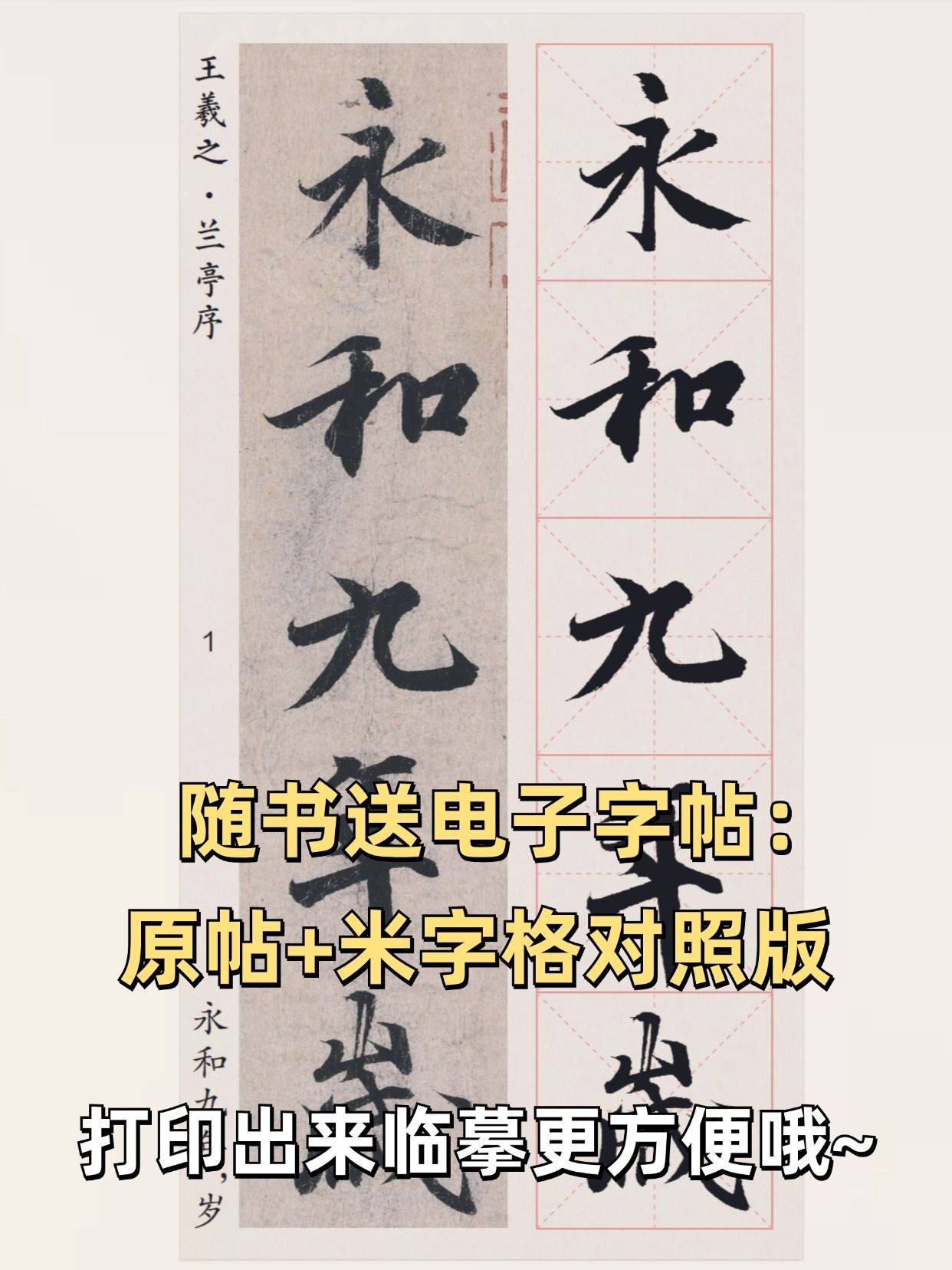 0基础学书法，选一款好字帖至关重要_多宝塔_行书_楷书