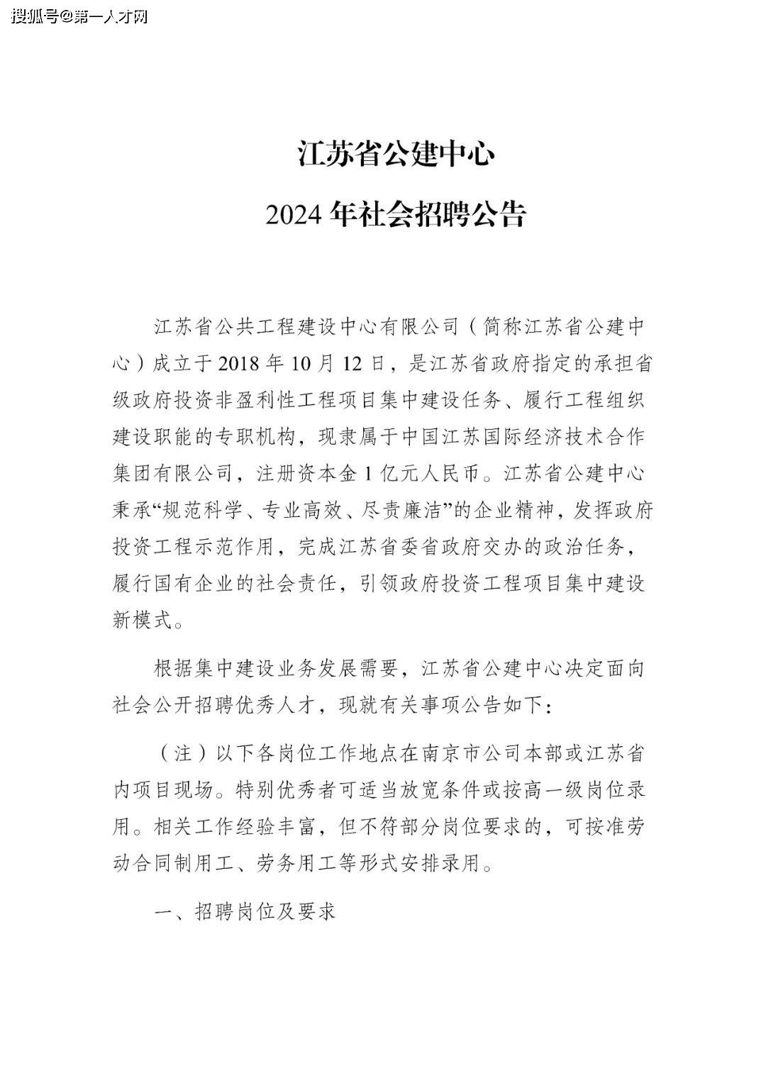 45岁至55岁直聘招工园林工人怎么样(45岁至55岁直聘招工园林工人怎么样呢)