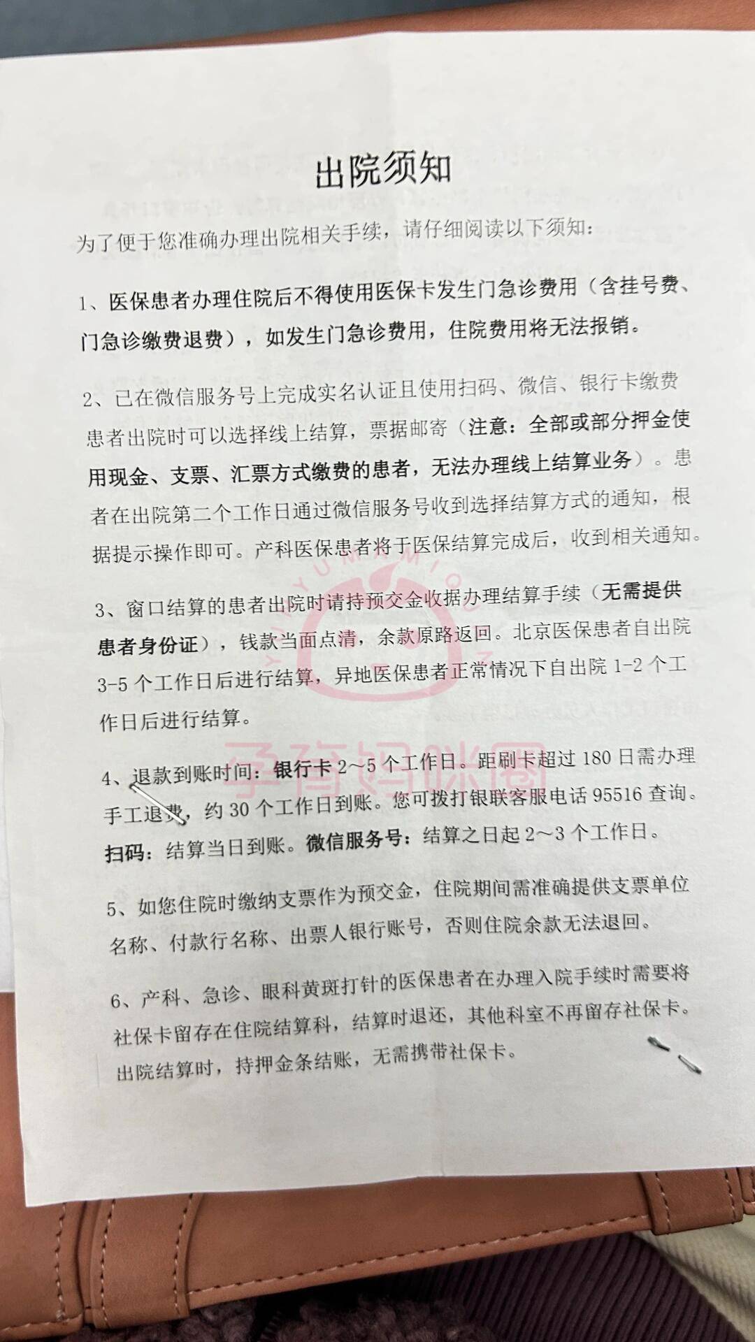 北大医院、挂号挂号微信_我来告诉你医疗成果的简单介绍