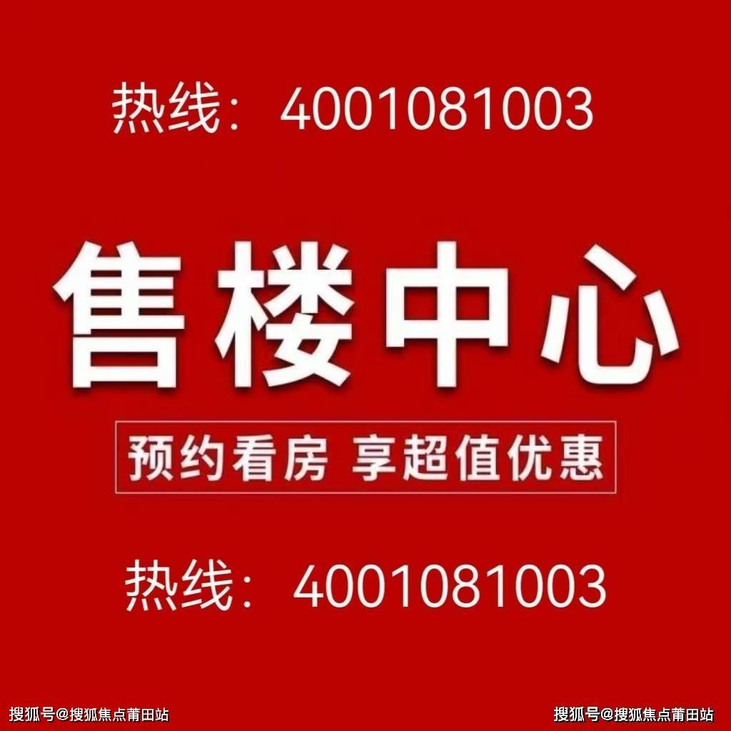 福州【中海·晋安湖叁号院】究竟怎么样？中海·晋安湖叁号院售楼部独家消息！_搜狐网