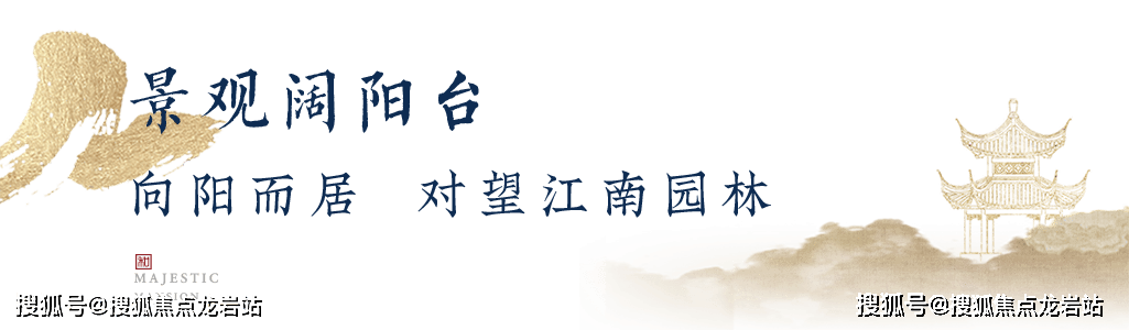 晋安【建发美的·君兰和鸣】楼盘项目全面介绍/君兰和鸣售楼电话_空间_实景图_展示区