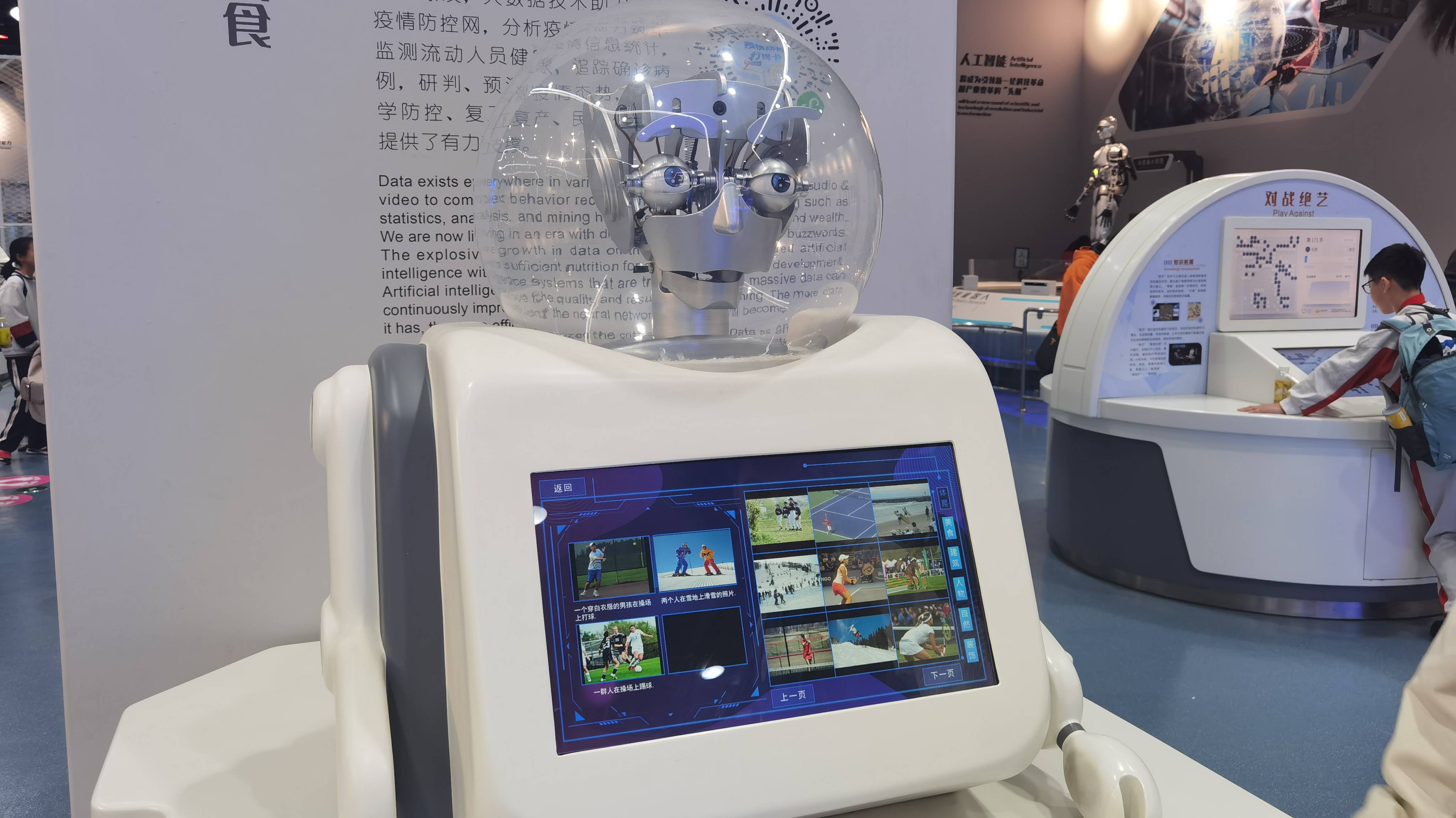 走进中国科技馆感受人机共融新时代_机器人_智能_技术