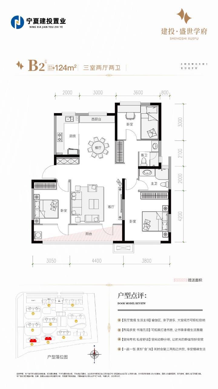 银川建投盛世学府_建投盛世学府（营销中心）电话_户型图_地址_楼盘分析_手机搜狐网