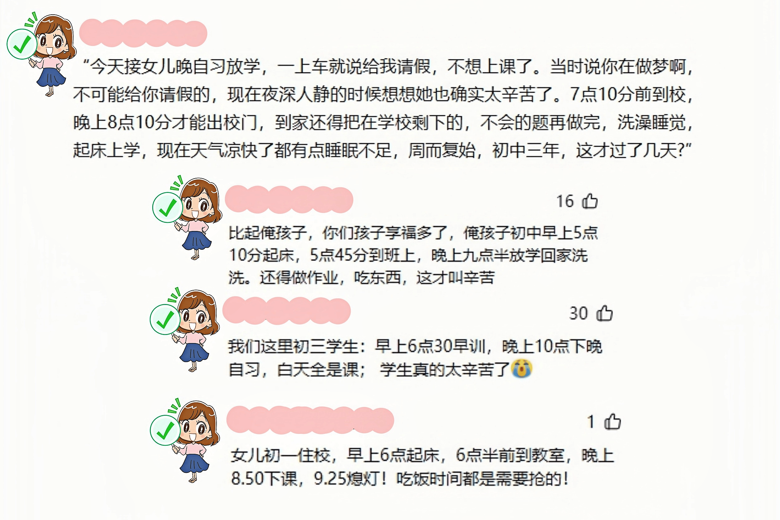 初中不想读书的孩子,真有那么多么?为啥家长还都表示理解?