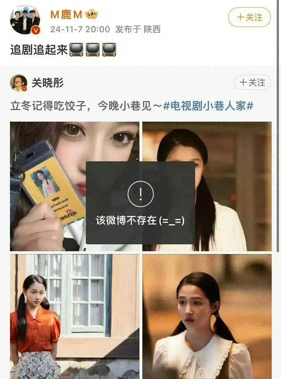 关晓彤回应行程图图片