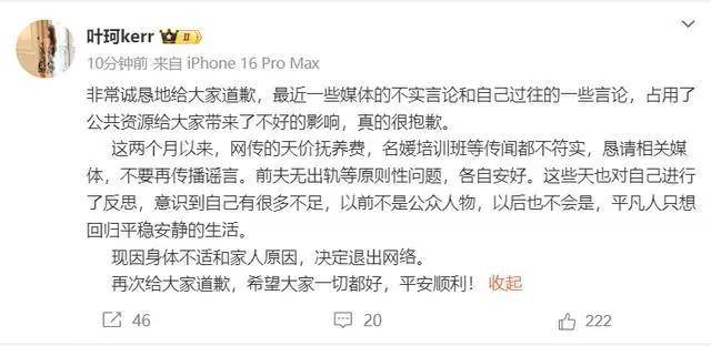 黄晓明女友叶珂：决定退出网络,被曝否认胸是假的