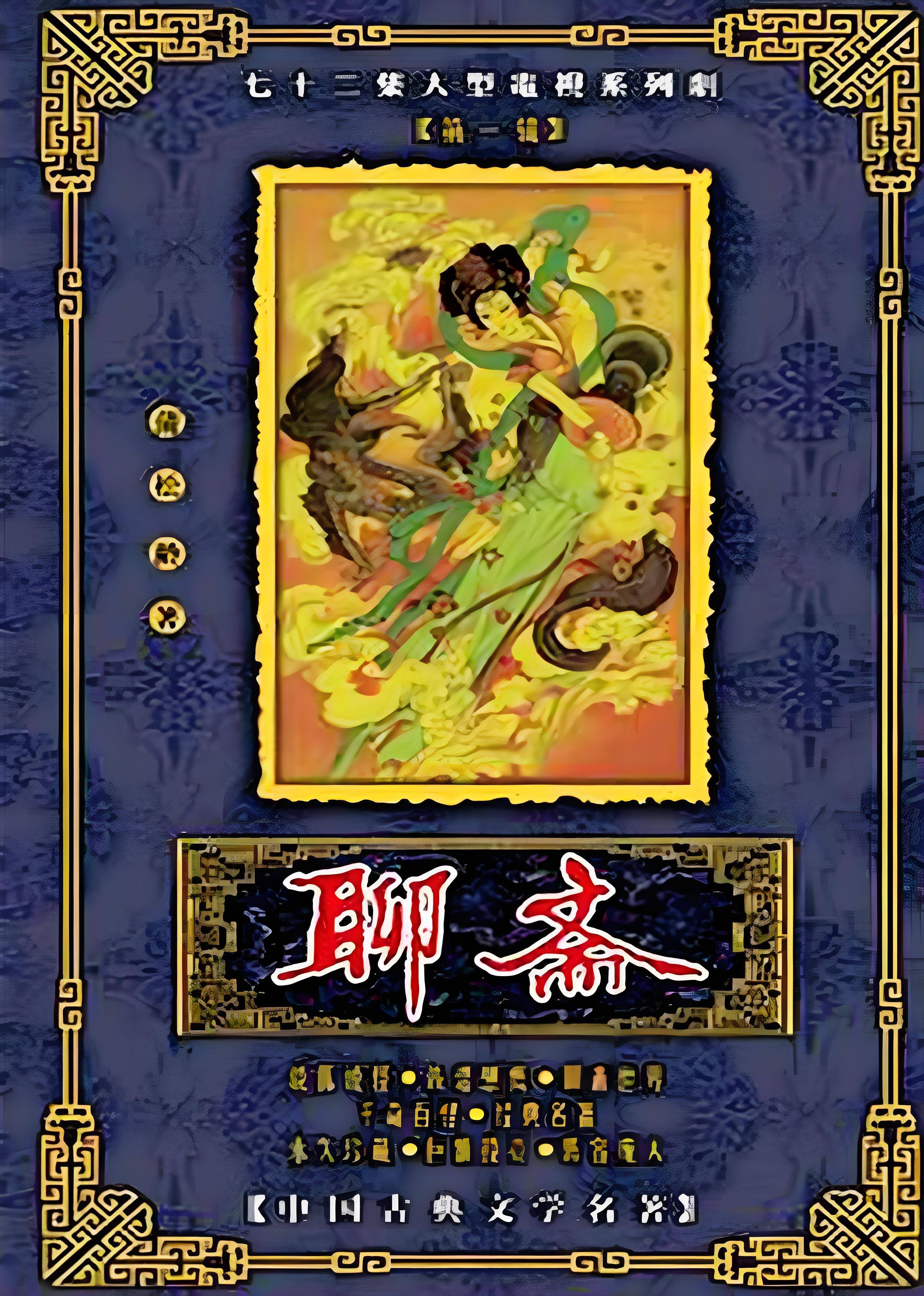 经典神话剧推荐_中国神话电视剧排行榜_内地古装神话电影
