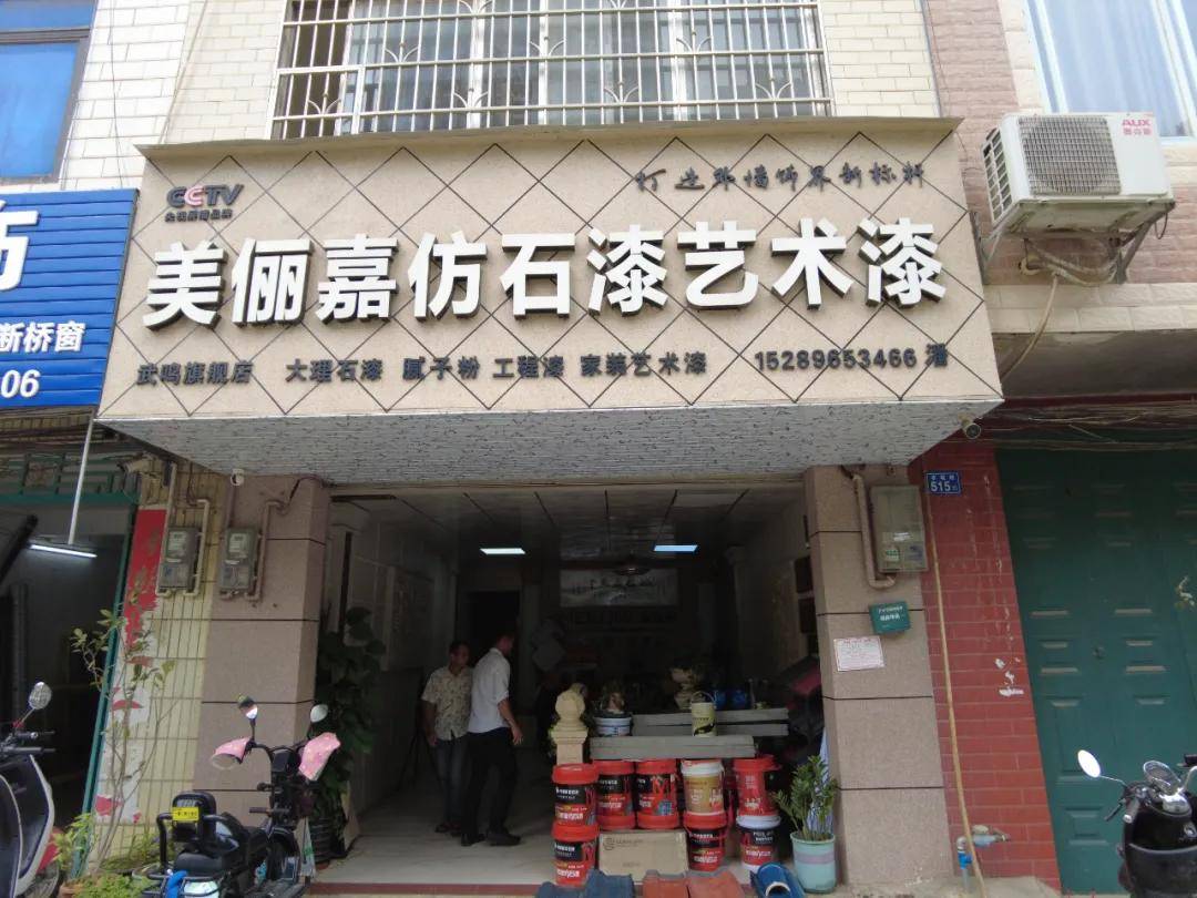 涂商道丨美俪嘉潘学伟：桃李不言，下自成蹊 