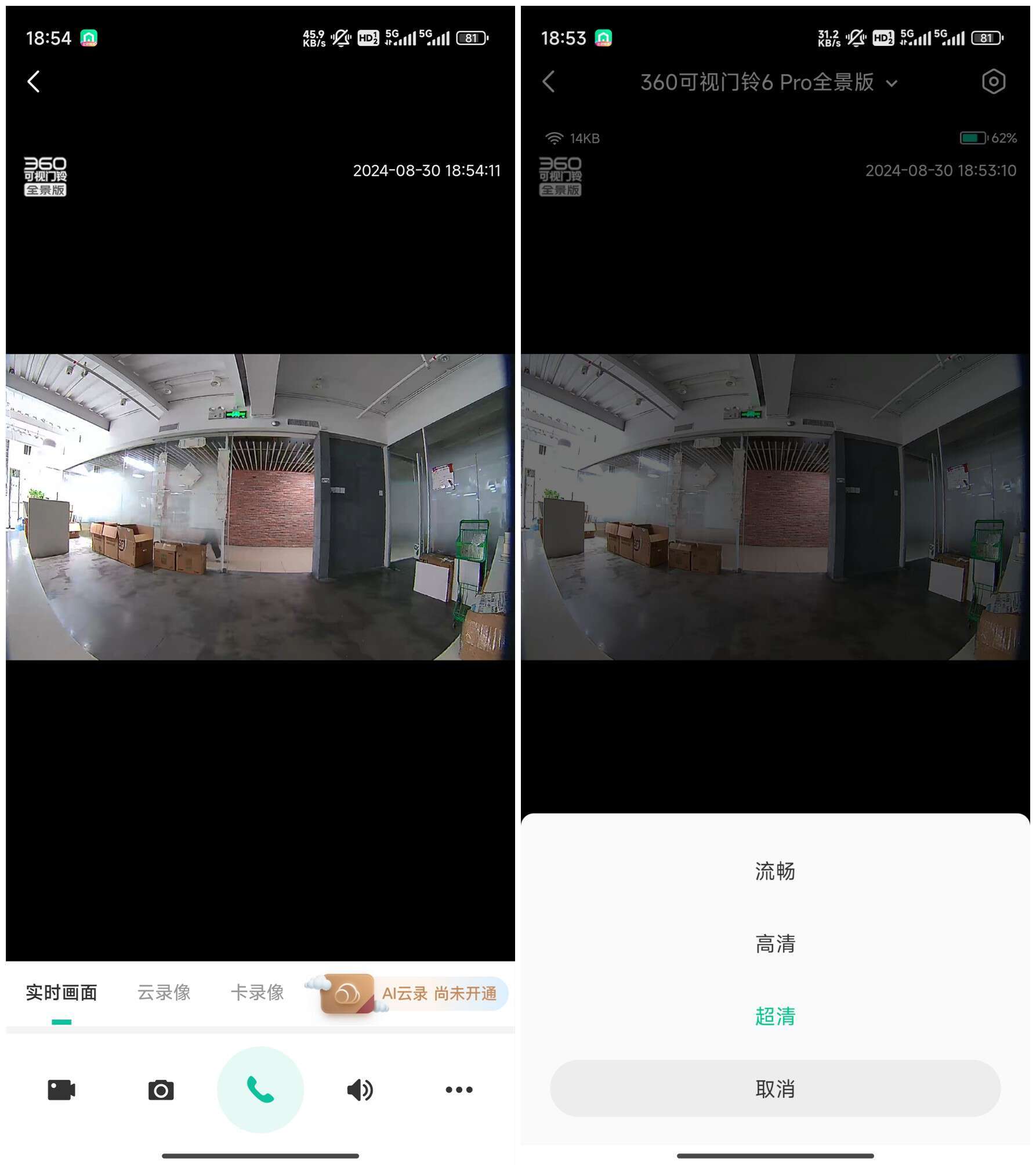 360可视摄像头怎么取下来的=360摄像头怎么拆下来换上新的