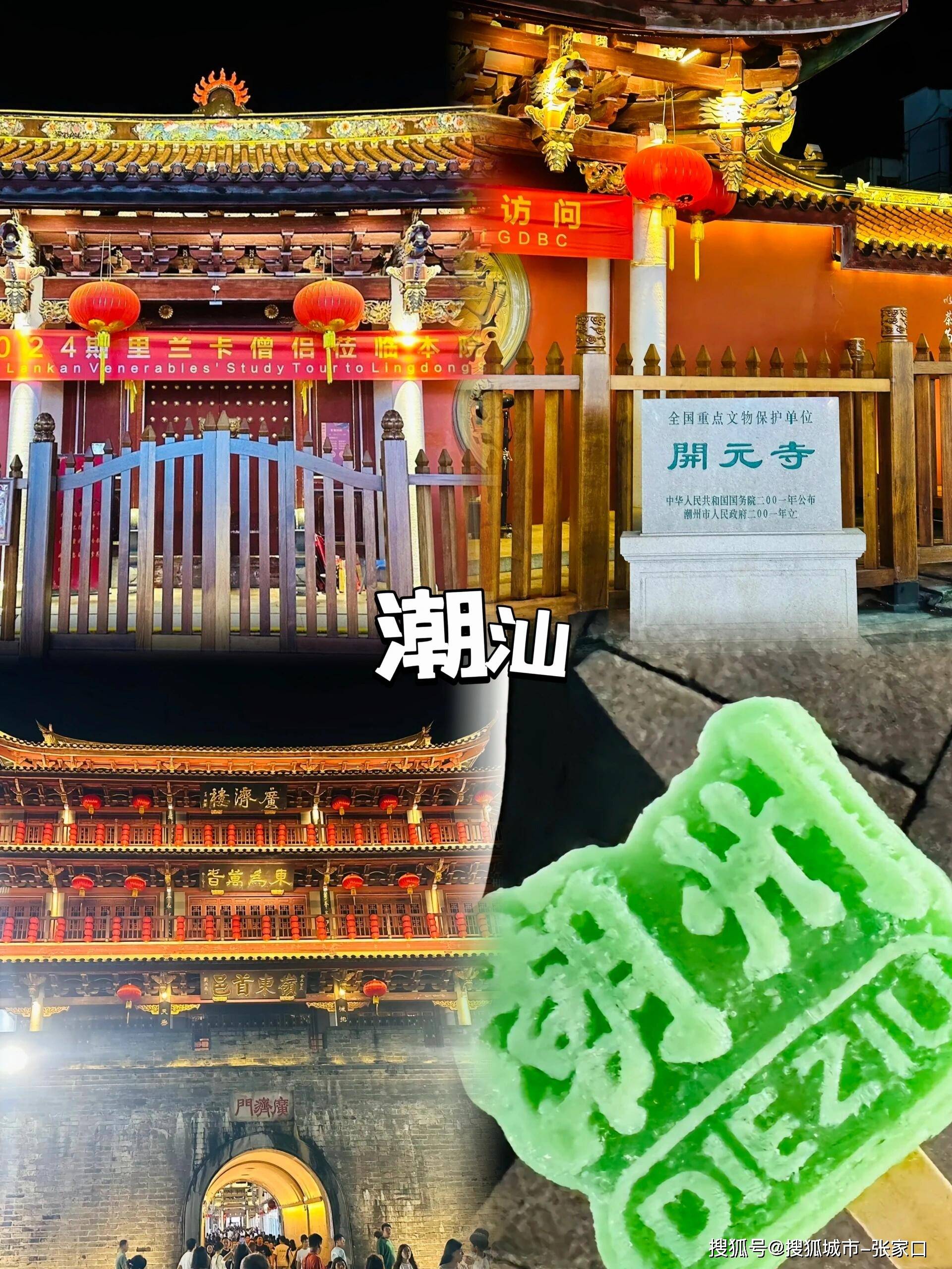 一家人去潮汕旅游5天人均多少钱？潮汕五日游最佳攻略推荐，看完少花冤枉钱！_文化_历史_前往